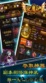 伏魔记变态版 v1.1 安卓版 1