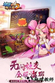 放开那三国2汉风版 v1.9.2 安卓版 2