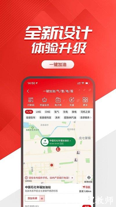 中石化易捷加油app v3.2.7 安卓官方版 0