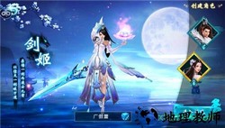 纵剑仙界之降魔录 v1.0 安卓版 1