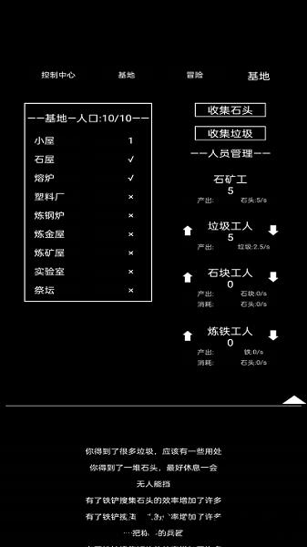 异世界重开模拟器手机版 v1.1 安卓版 2