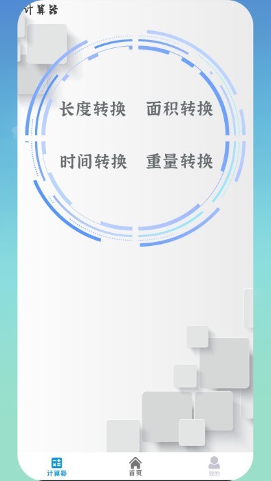 空调智能控app(改名多功能遥控器) v1.0.4 安卓版 3