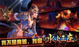 冰火王座(BT魂环无限刀)官方版 v1.0.2 安卓版 0