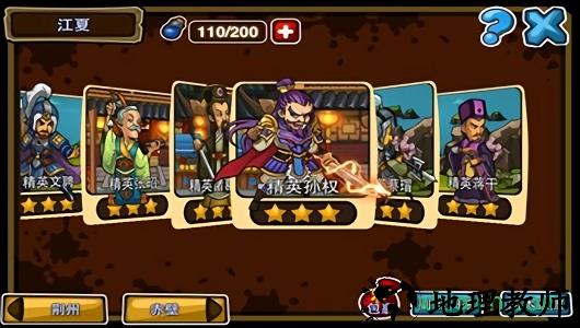 天天斗三国微信版本 v1.2.1 安卓版 1