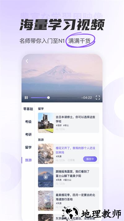 jp五十音图app(改名冲鸭日语) v1.4.3 安卓版 3