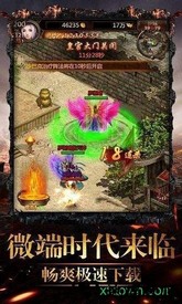 沧澜传奇手游 v1.2.4 安卓版 2