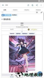 fgo mooncell客户端 v1.4.6 安卓最新版 2