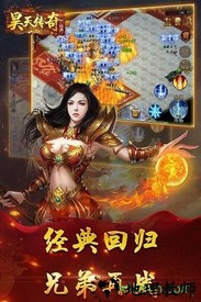 昊天传奇九游版 v1.2.130 安卓版 2