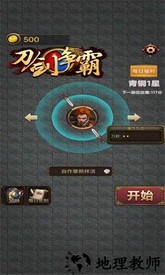 刀剑争霸手游 v1.0 安卓版 0