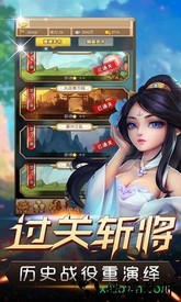 铜雀台梦幻三国bt版 v1.0.0 安卓最新版 1