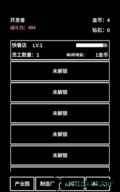 不正经的骗肝 v0.1 安卓版 0