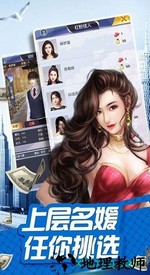 我是富二代手游 v1.0.5 安卓版 0