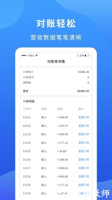 掌厨商家app v1.5.0 安卓版 2