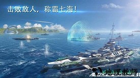 太平洋军舰大海战最新版 v0.9.77 安卓版 0
