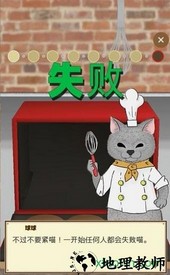 疯狂猫咪甜品店 v1.0.0 安卓版 1