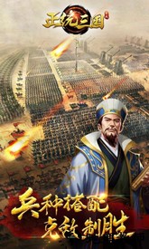 正统三国三星版 v1.20.60 安卓版 2