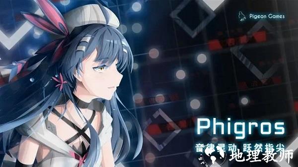 扉格若斯phigros海外版 v3.1.3 安卓官方版 3