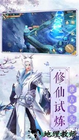 仙魔纪灵剑修仙手游 v1.7.5 安卓版 3