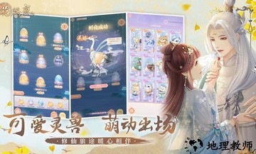 花满唐官方版 v1.0.14.6 安卓版 3