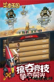 艾迪王国 v1.0.5 安卓版 1