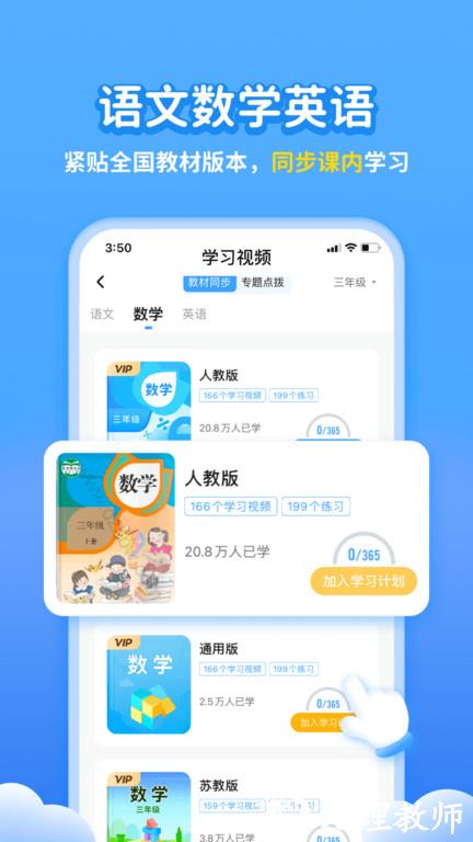 学宝app v6.8.1 安卓官方版 0