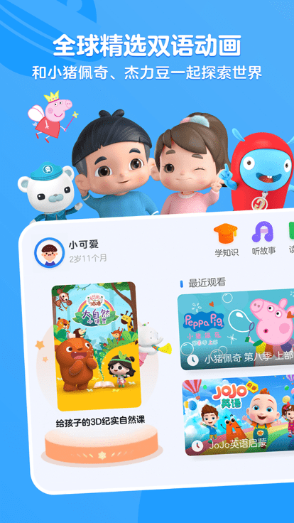 小小优酷最新版 v5.2.4.6 安卓官方版 0