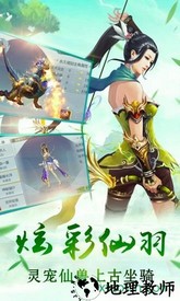 剑羽飞仙手机版 v1.2.0 安卓版 2