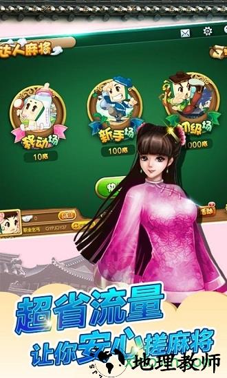 茶苑麻将银子版 v1.0.10 安卓版 2