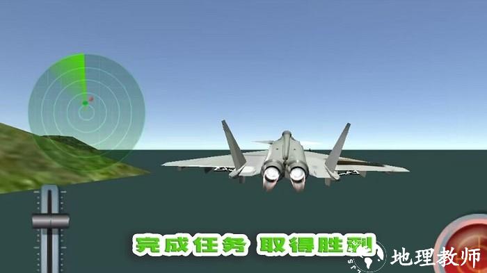 我的飞行梦游戏 v1.0.6 安卓版 0