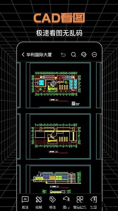 cad工程师官方版 v3.2.0 安卓版 3