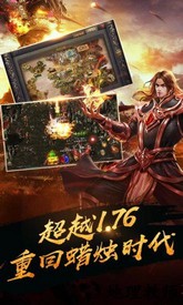 热血传奇百度版 v3.0 安卓版 1