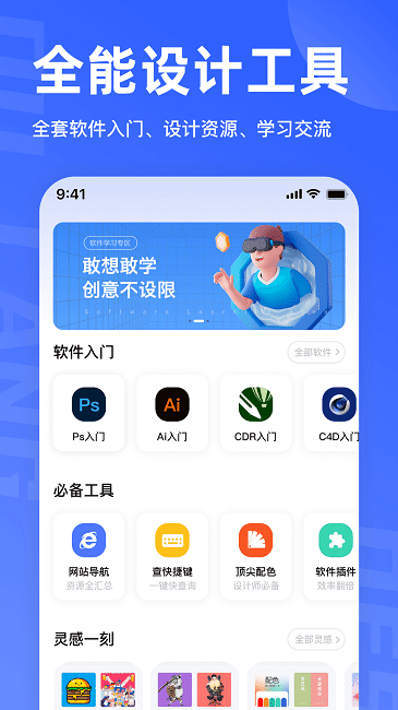 后浪学设计app v1.1.6 安卓版 0