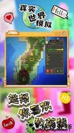 真实世界模拟器手机版 v1.0 安卓版 0