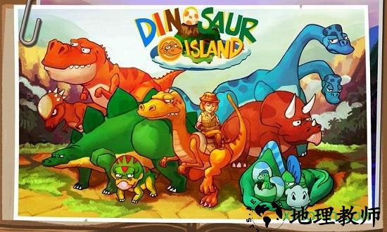 恐龙岛dinoisland v1.2.0 安卓版 0