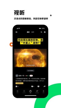 虎嗅app手机版 v8.5.0 安卓最新版 1