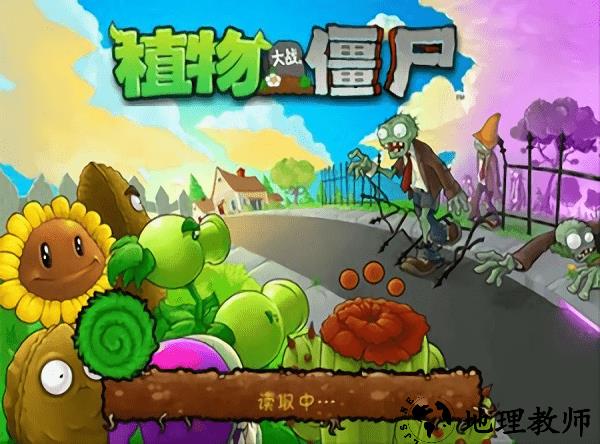 植物大战僵尸娘化版无尽版 v2.9.08 安卓版 0