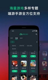 网易云游戏老版本 v1.1.5 安卓版 2