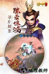 掌中三国手游 v1.2.0 安卓版 1