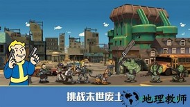 辐射避难所online虫虫助手版 v1.5.2 安卓版 2