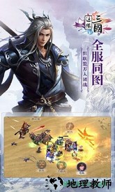 这很三国果子游戏 v1.2.7 安卓版 0