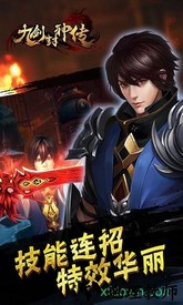 九剑封神传手游服务端 v1.0.8 安卓版 1