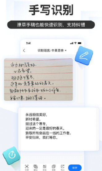 掌上识别王免费版(文字识别图片转文字) v4.11.0.0 官方安卓版 3