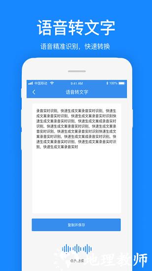 文案提取软件 v1.2.3 安卓版 3