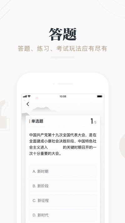 学习强国app v2.49.0 最新安卓版 2