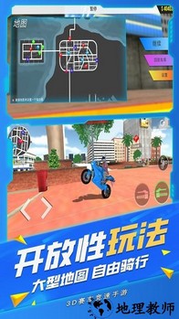 危险道路手游 v2 安卓版 1