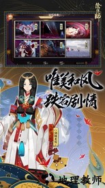 阴阳师百闻牌华为版 v1.0.501 安卓版 0