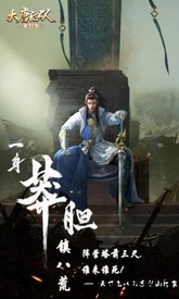 大唐无双激战版 v1.1.105 安卓版 3