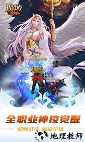 魔域嘟嘟归来手机版 v1.0.0 安卓版 1