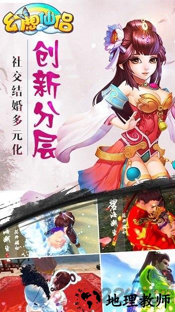 幻想仙侣无限元宝版 v1.1.2 安卓内购版 0