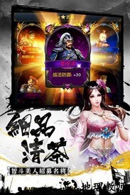 新快手游中心权御三国 v1.18.1.33 安卓版 1